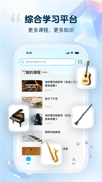 音悦宝