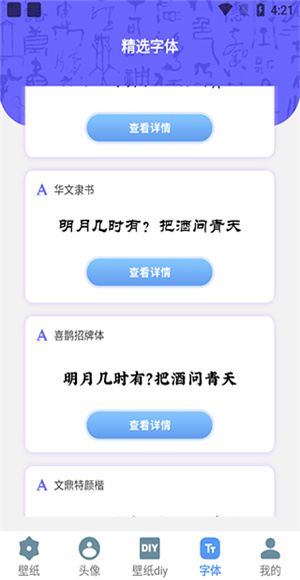 闪闪壁纸
