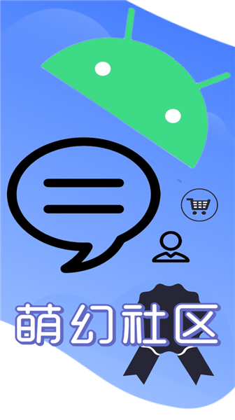 萌幻社区