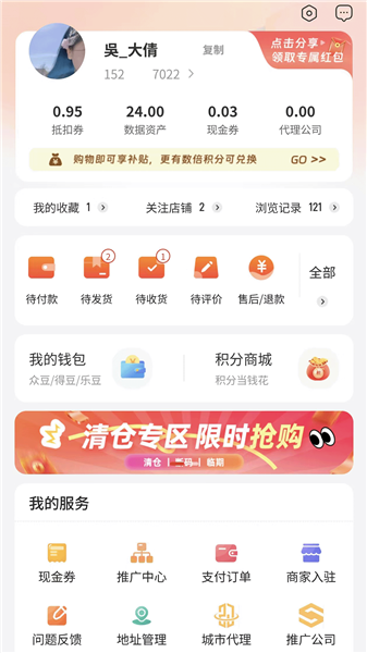 众乐得