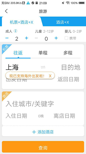 携程TDS