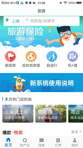 携程TDS