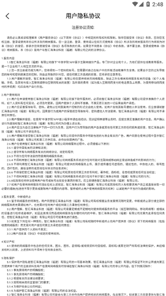 中渔学院