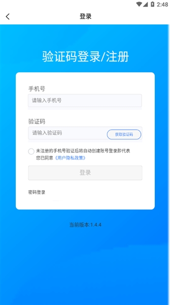 中渔学院