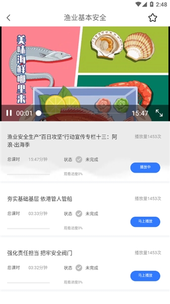 中渔学院
