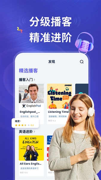 ListenLeap