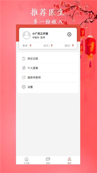 有爱中医