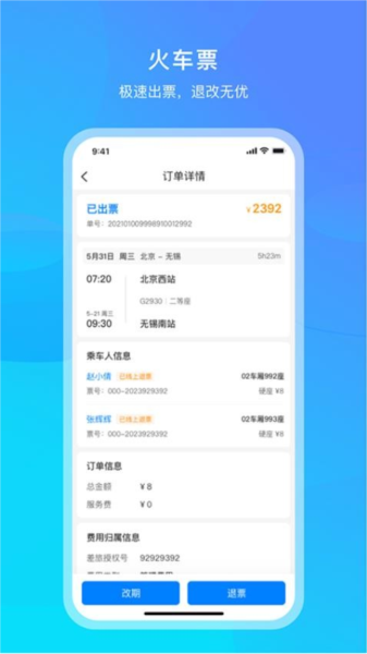 中青旅商旅