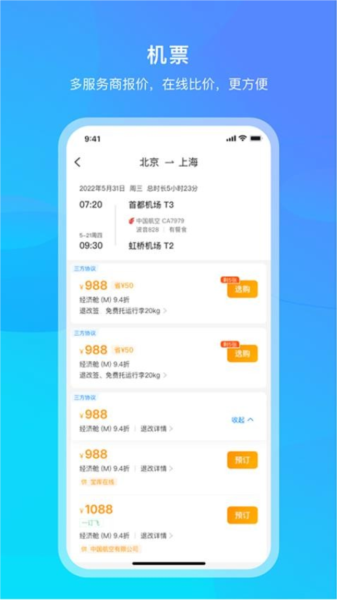 中青旅商旅