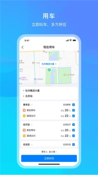 中青旅商旅