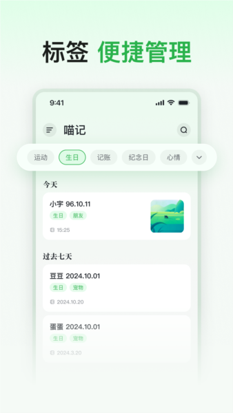 喵记多
