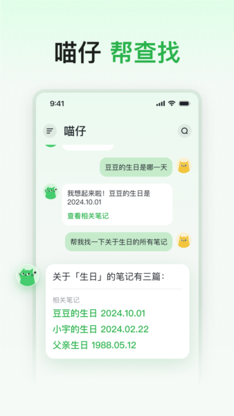 喵记多