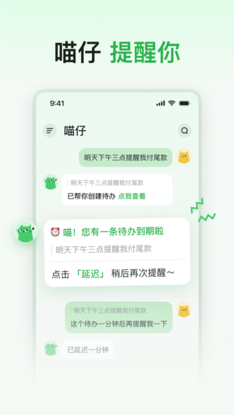 喵记多