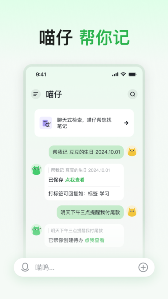 喵记多