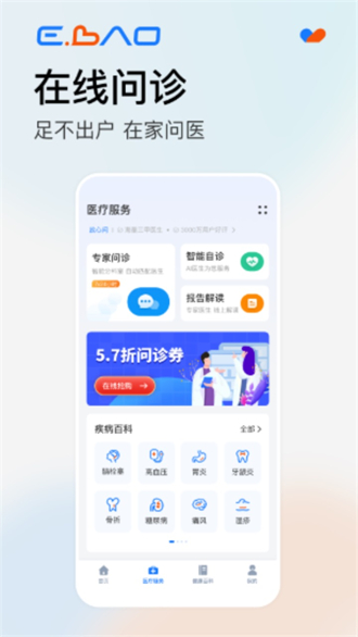 益宝健康