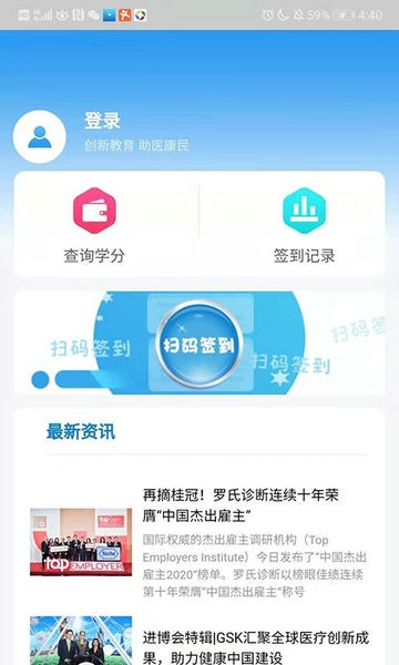 医教能建