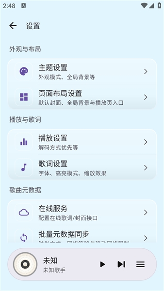 聆风音乐播放器