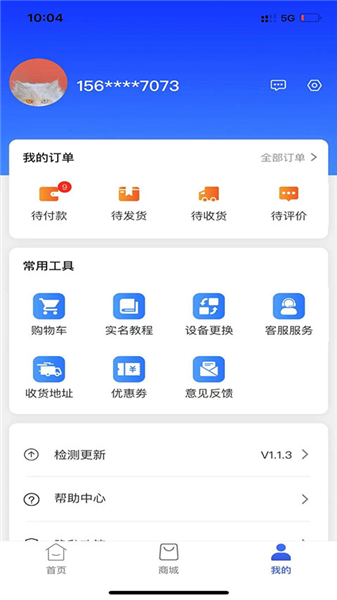 格行