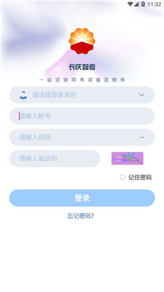 长庆智考