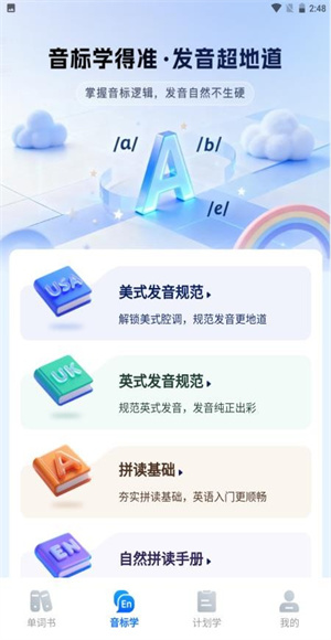 清北单词速记