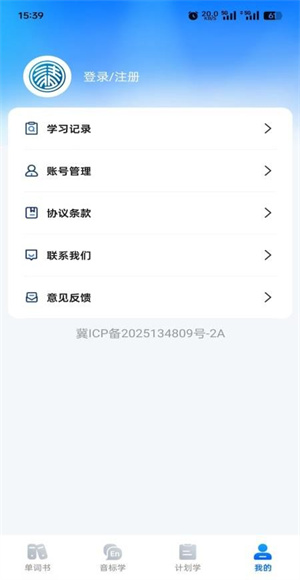 清北单词速记