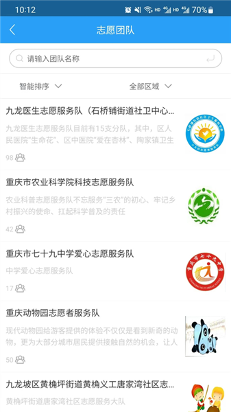 重庆文明实践