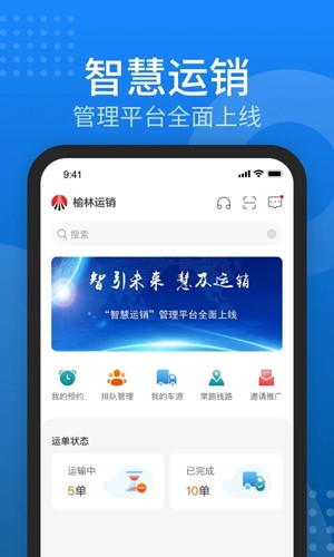 陕煤运销