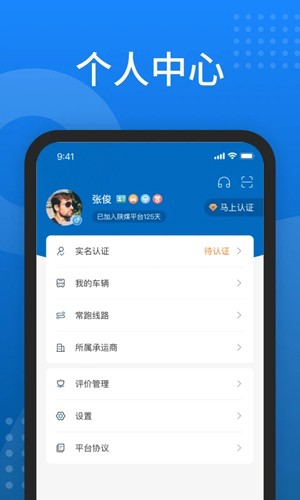 陕煤运销