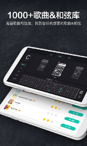 指尖吉他模拟器