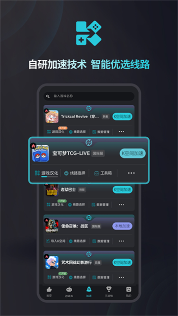 kuyo游戏盒子