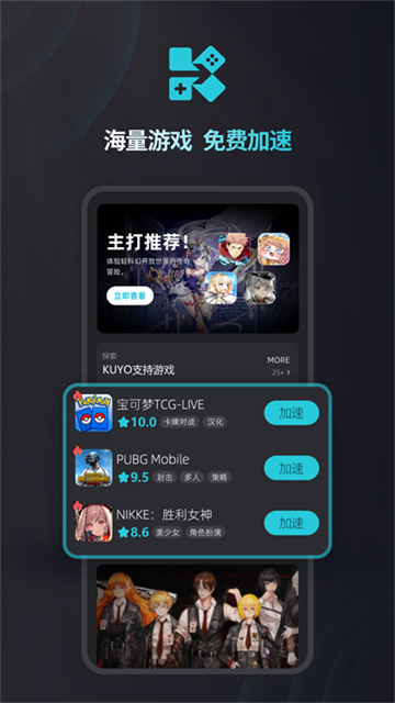 kuyo游戏盒子