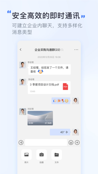觅讯会议