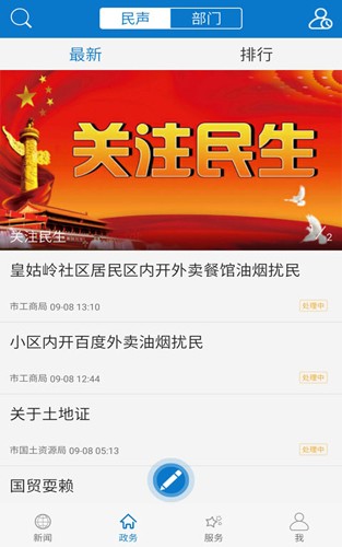 云上黄石