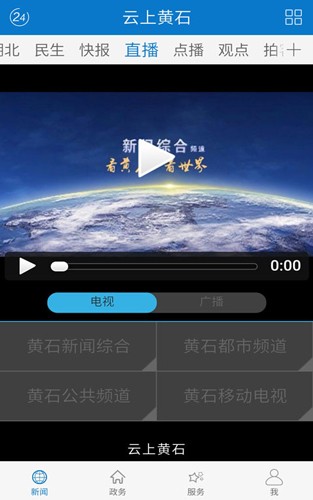 云上黄石
