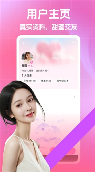 快来爱