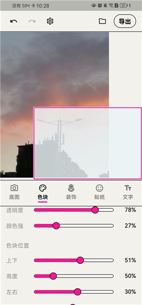 walkcolor