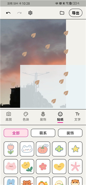 walkcolor