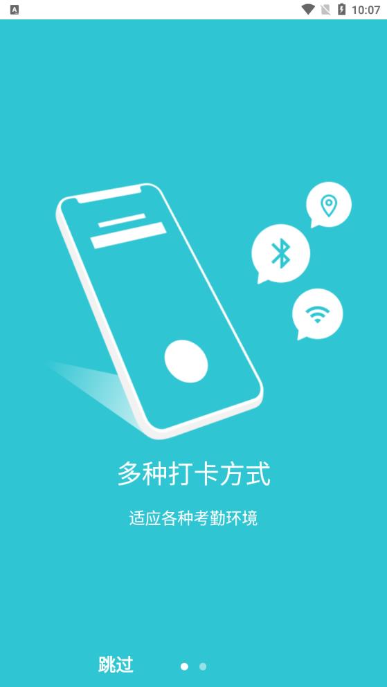 劳动力管理云