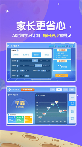 星空思维