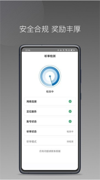 蓝道打车
