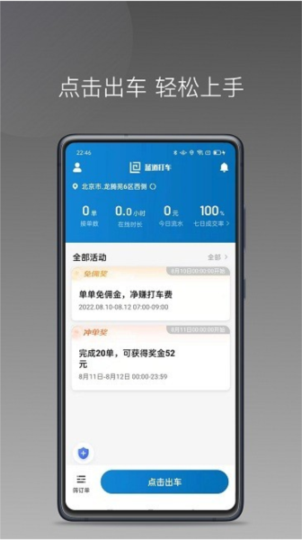 蓝道打车