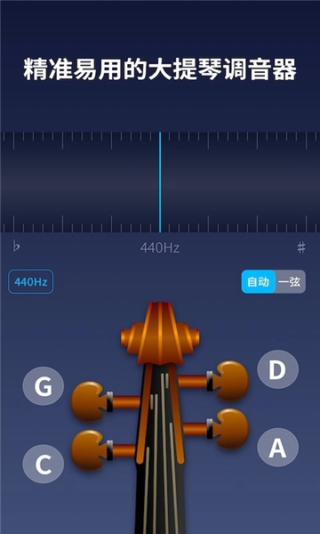 掌上大提琴