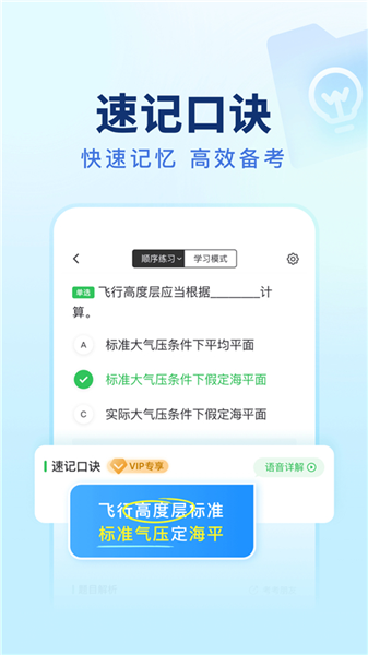 元贝驾考无人机