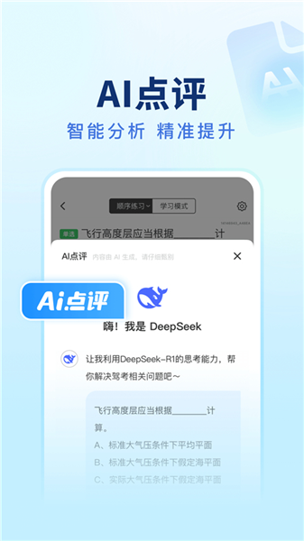 元贝驾考无人机