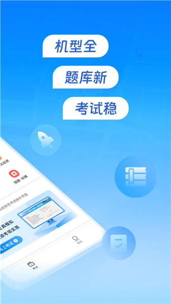 元贝驾考无人机