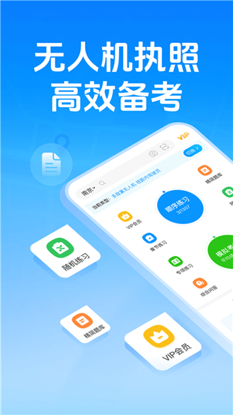 元贝驾考无人机