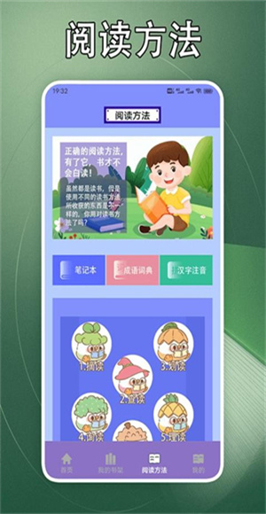山丘阅读器
