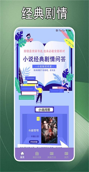 山丘阅读器