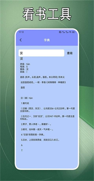 山丘阅读器