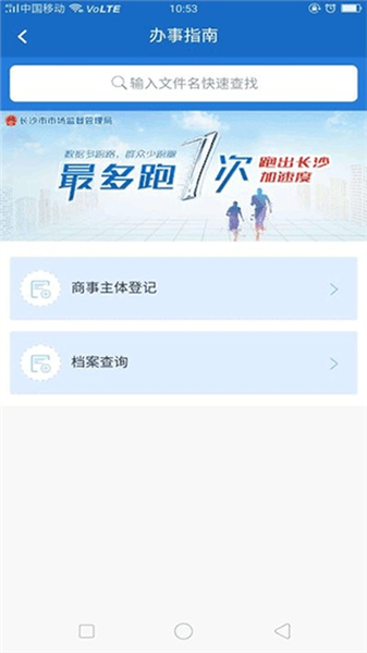 长沙市场监管